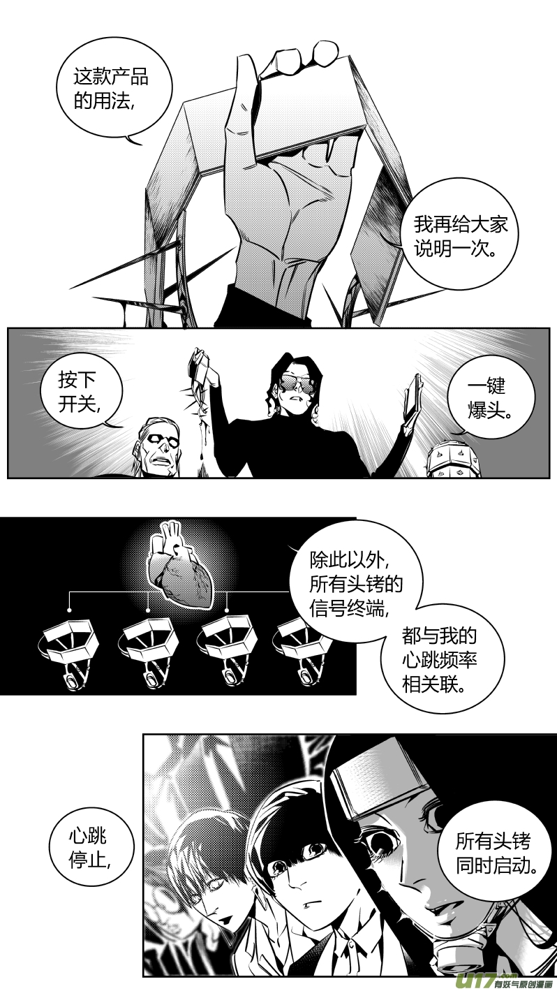 173.阴霾-第177话