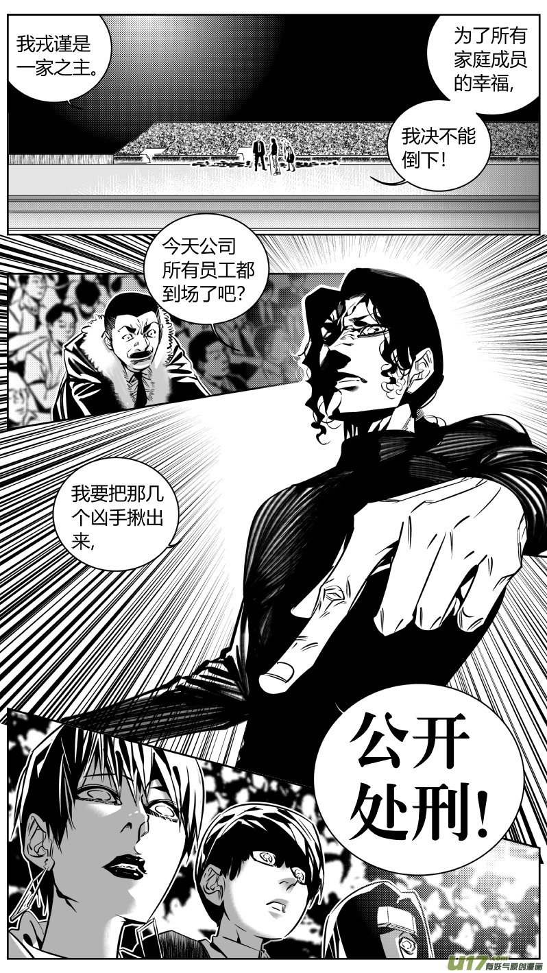 173.阴霾-第177话