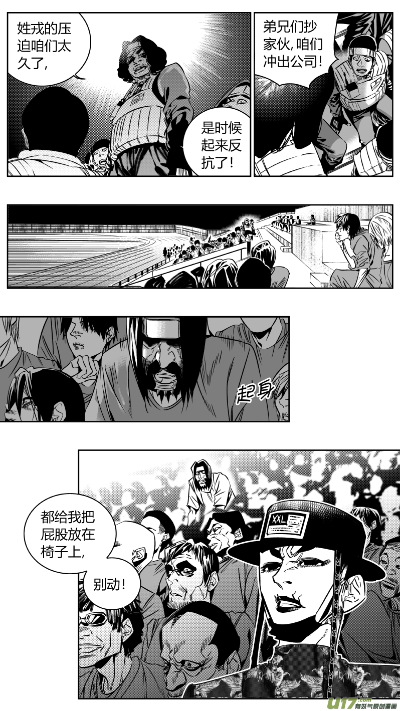 173.阴霾-第177话