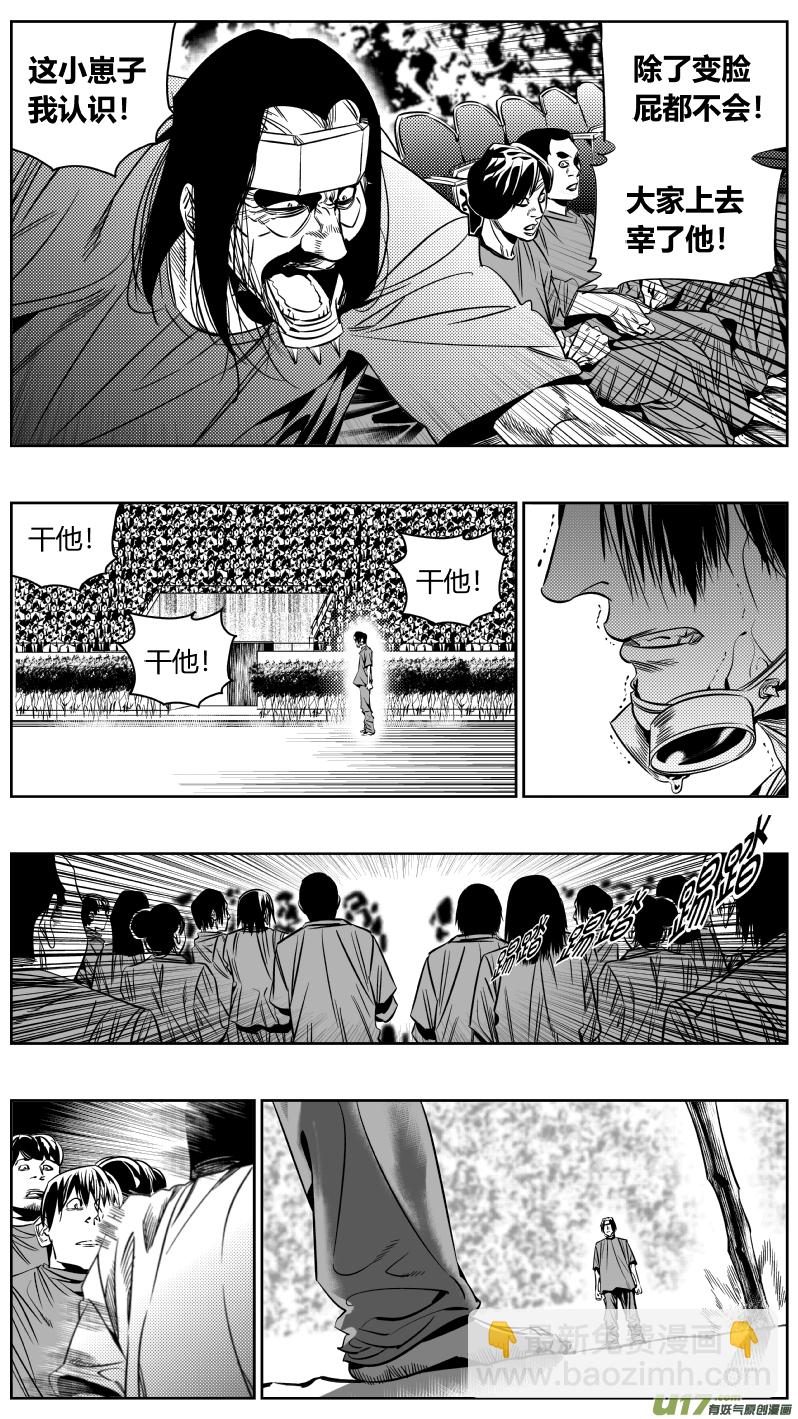 175.一血-第179话