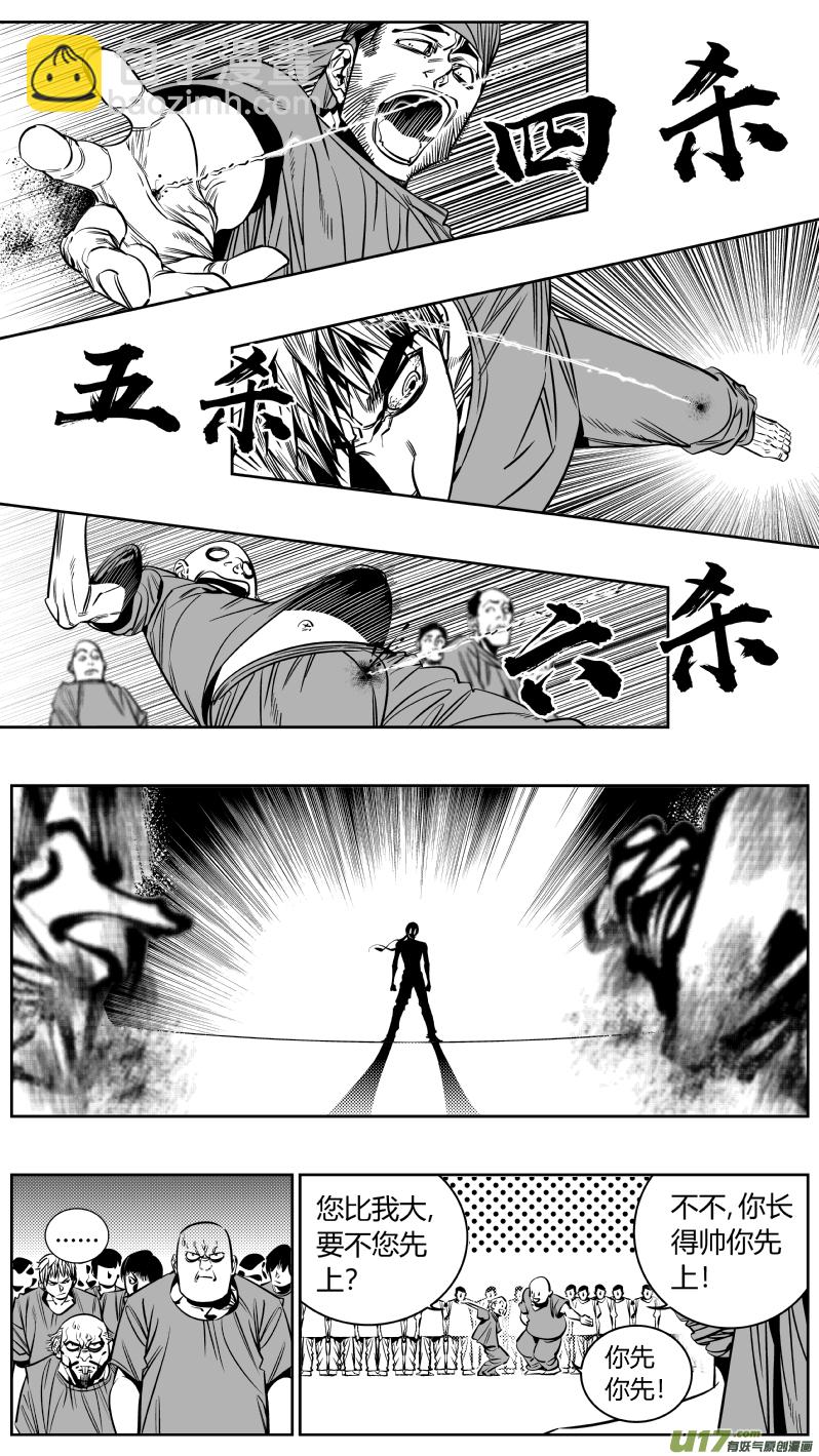 177.超神-第181话