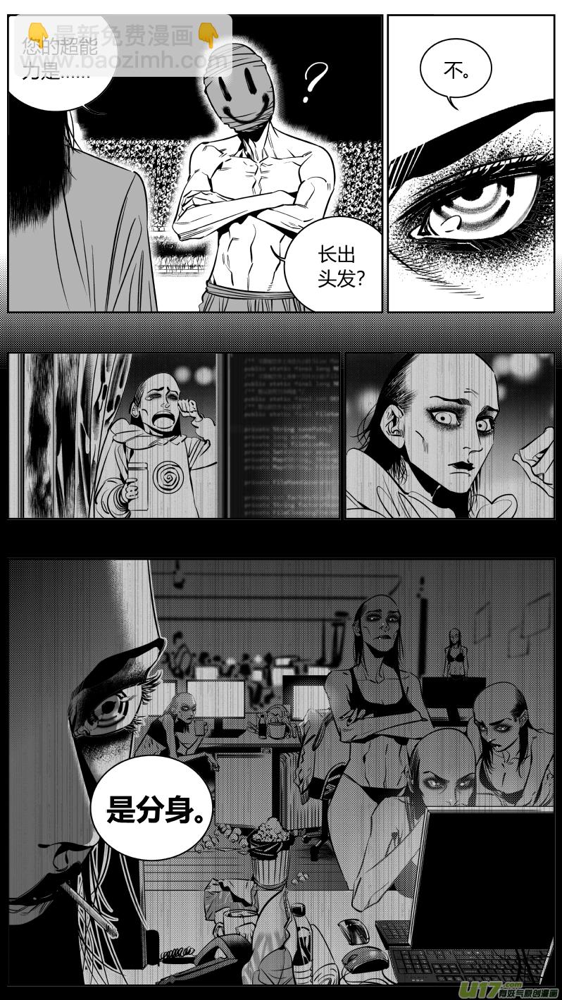 177.超神-第181话