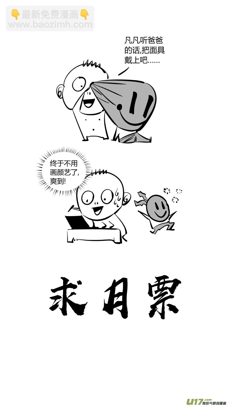 177.超神-第181话