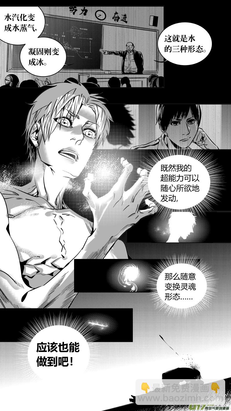 177.超神-第181话