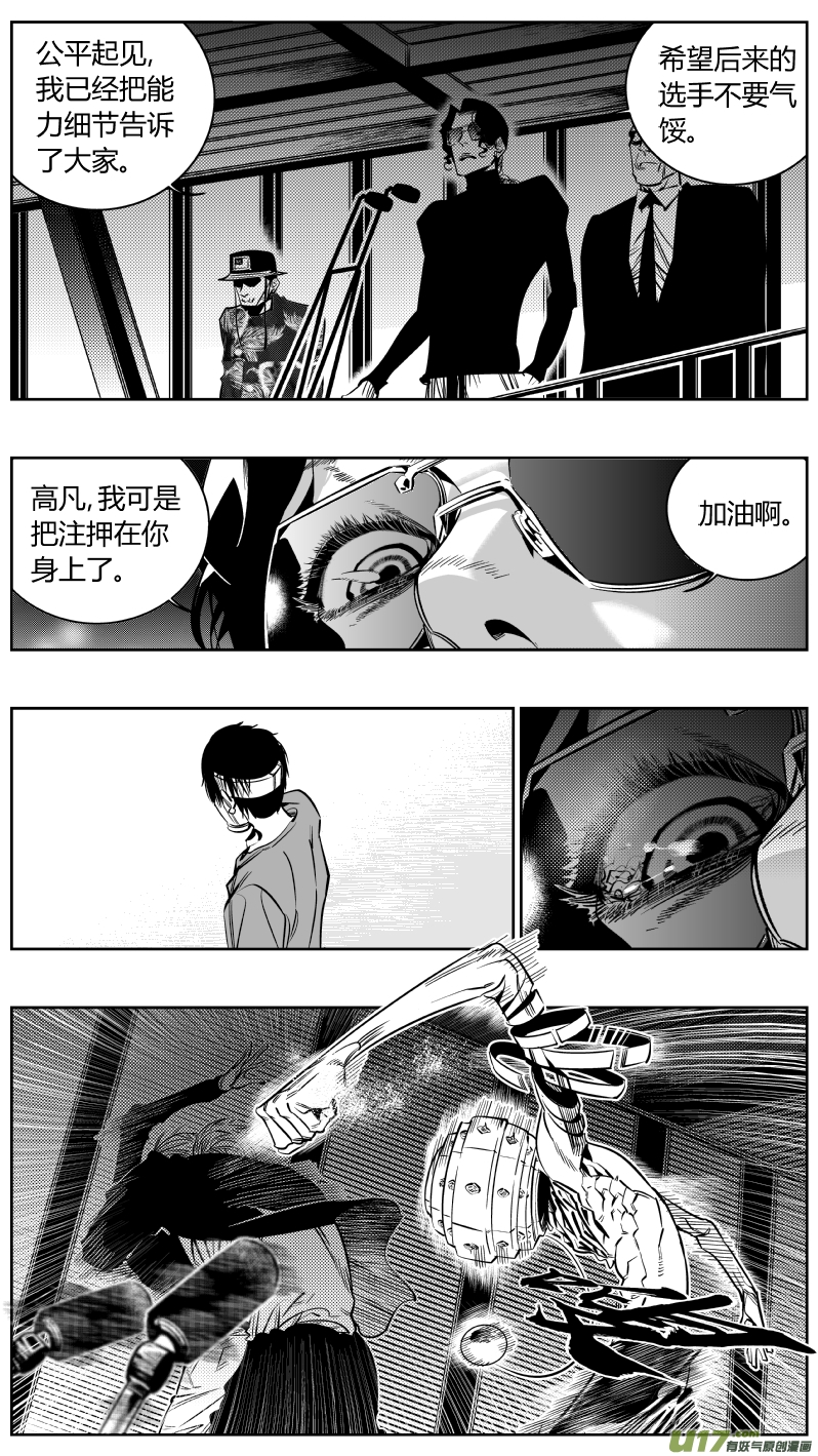 177.超神-第181话