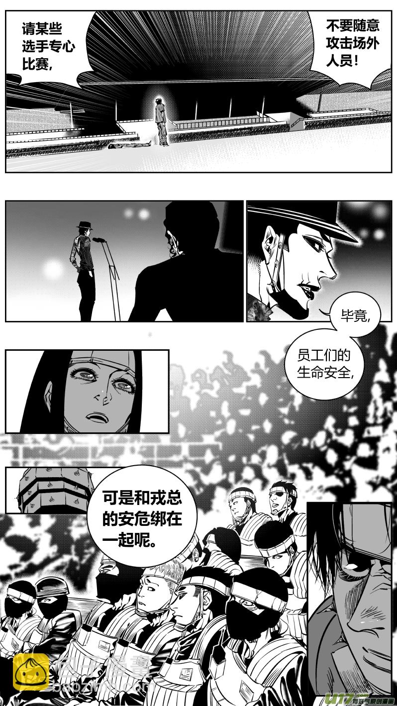 177.超神-第181话