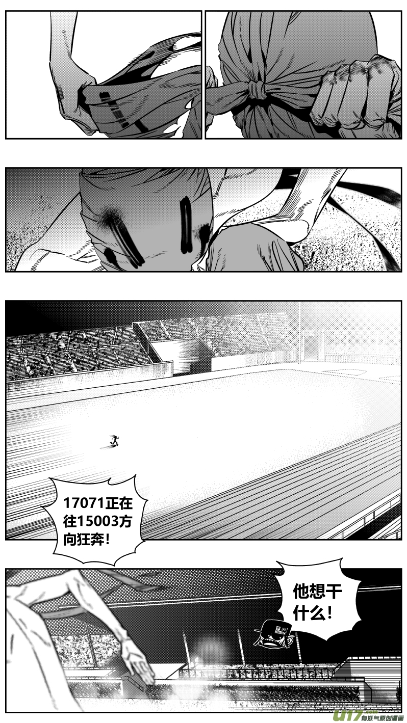 181.太阳2.0-第185话