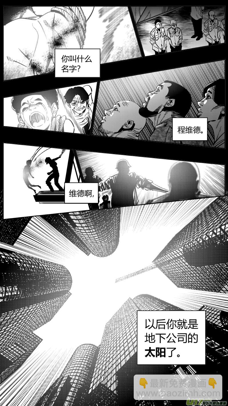 181.太阳2.0-第185话