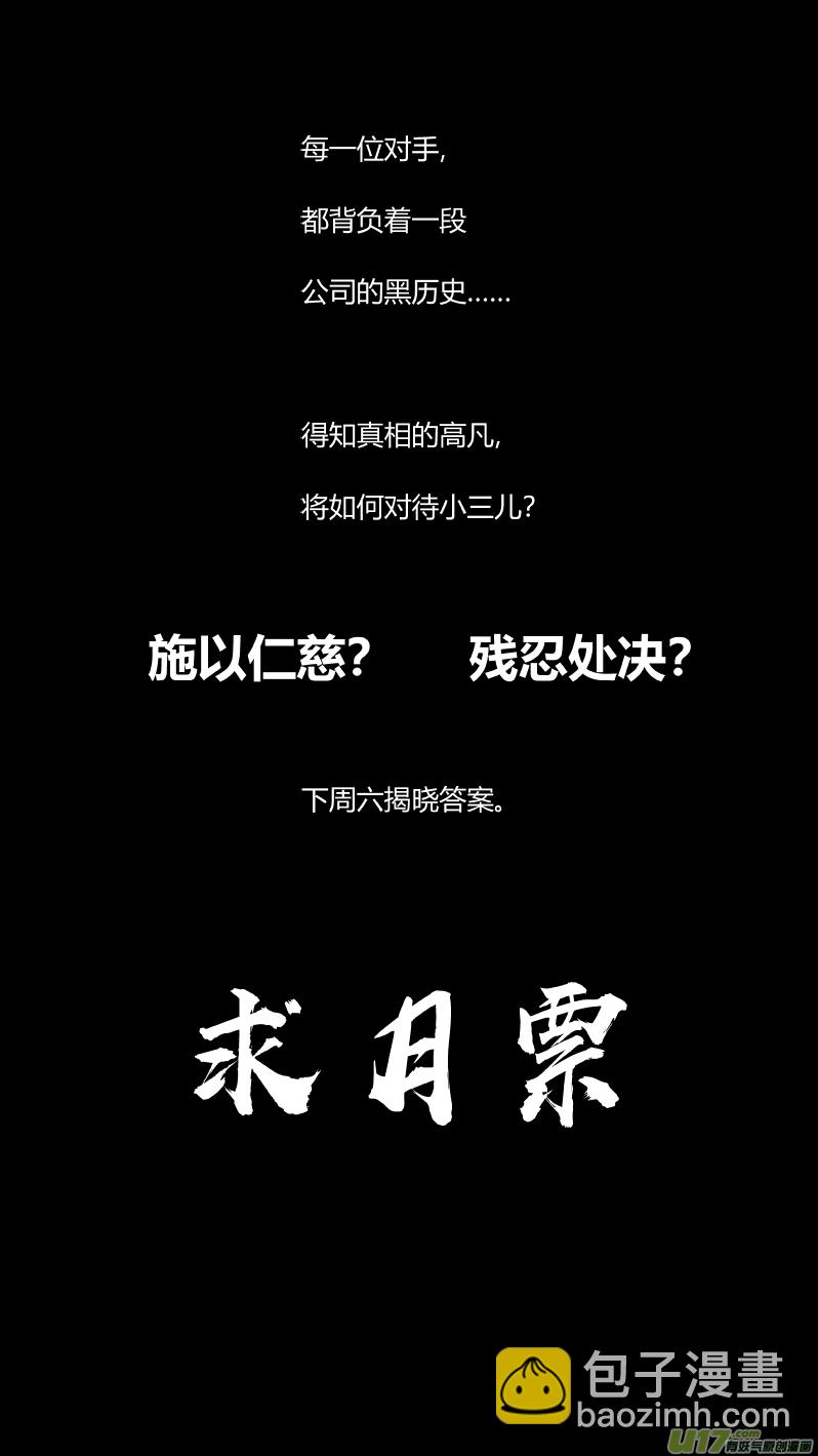 181.太阳2.0-第185话