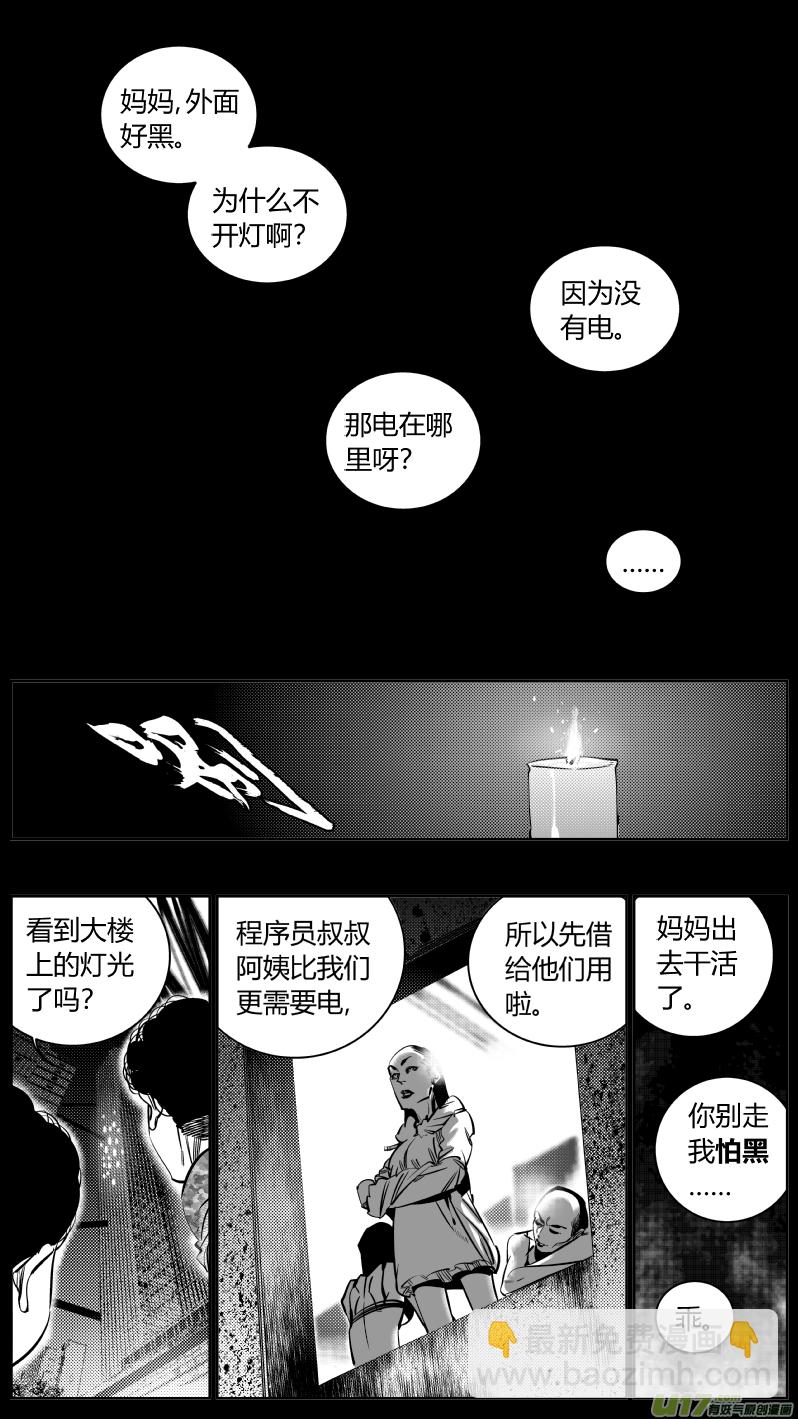 181.太阳2.0-第185话