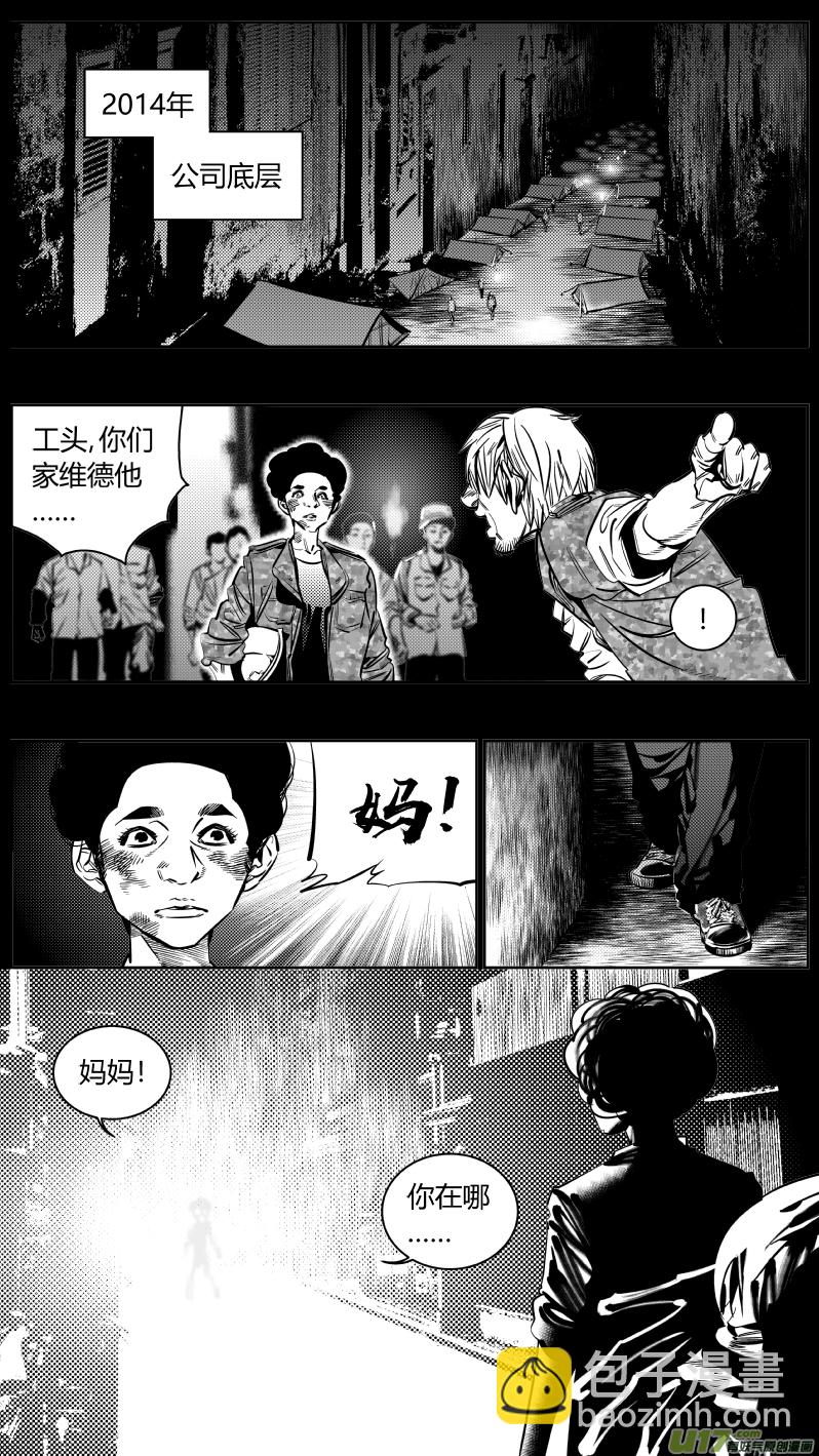 181.太阳2.0-第185话