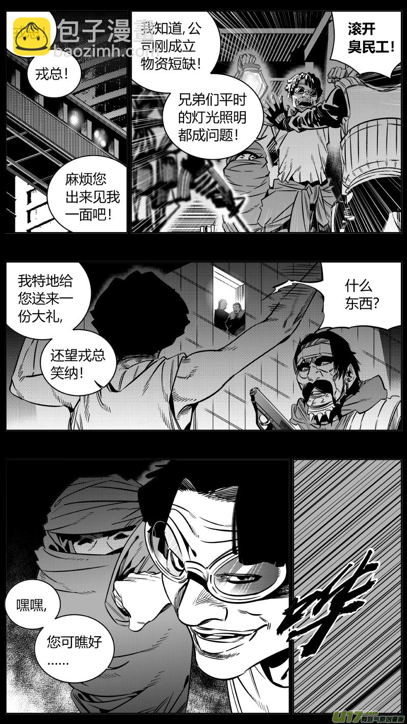 181.太阳2.0-第185话