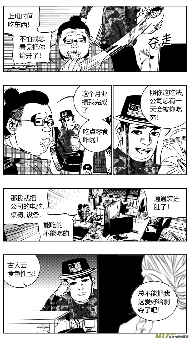 183.饥荒2.0-第187话