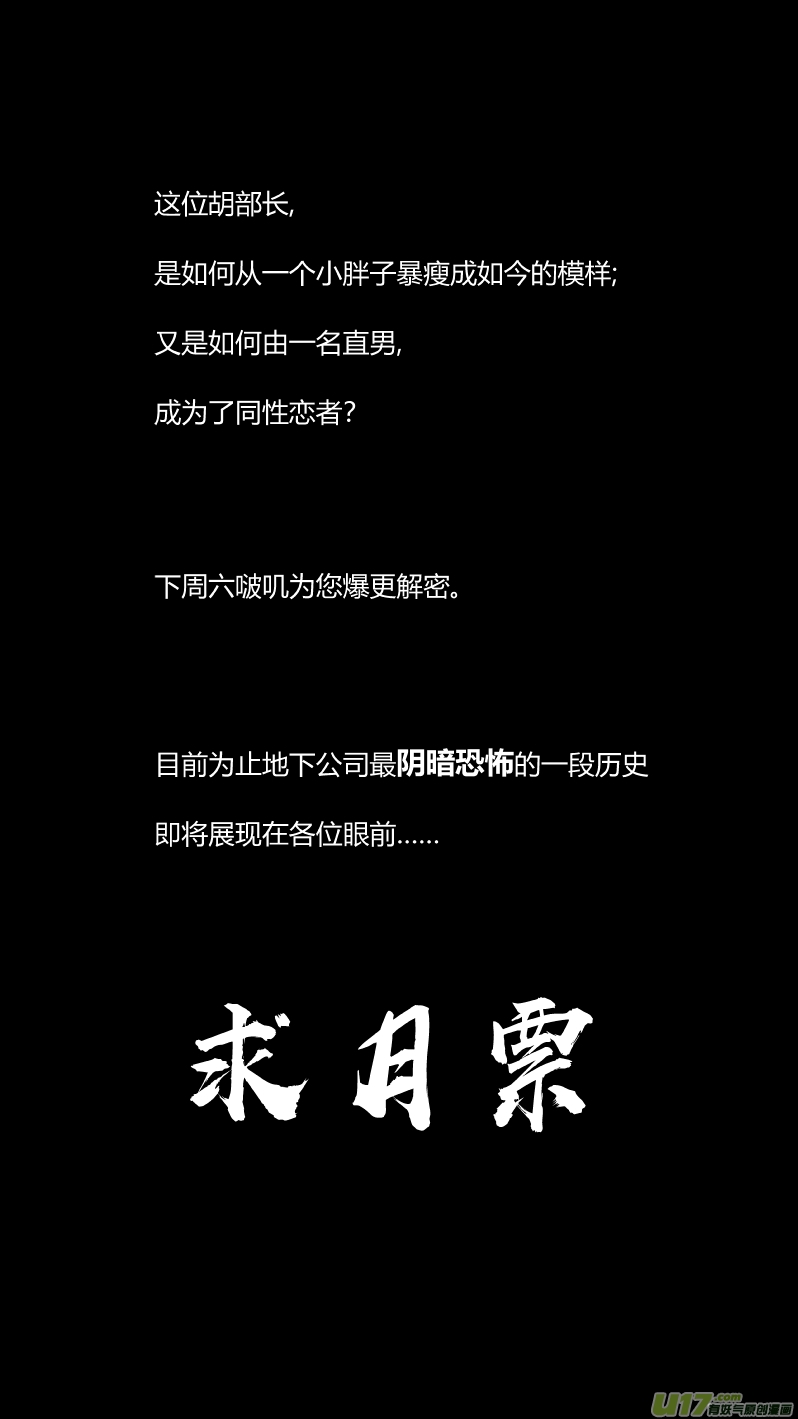 183.饥荒2.0-第187话