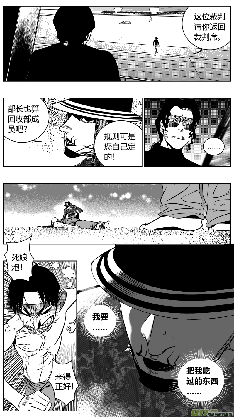 183.饥荒2.0-第187话