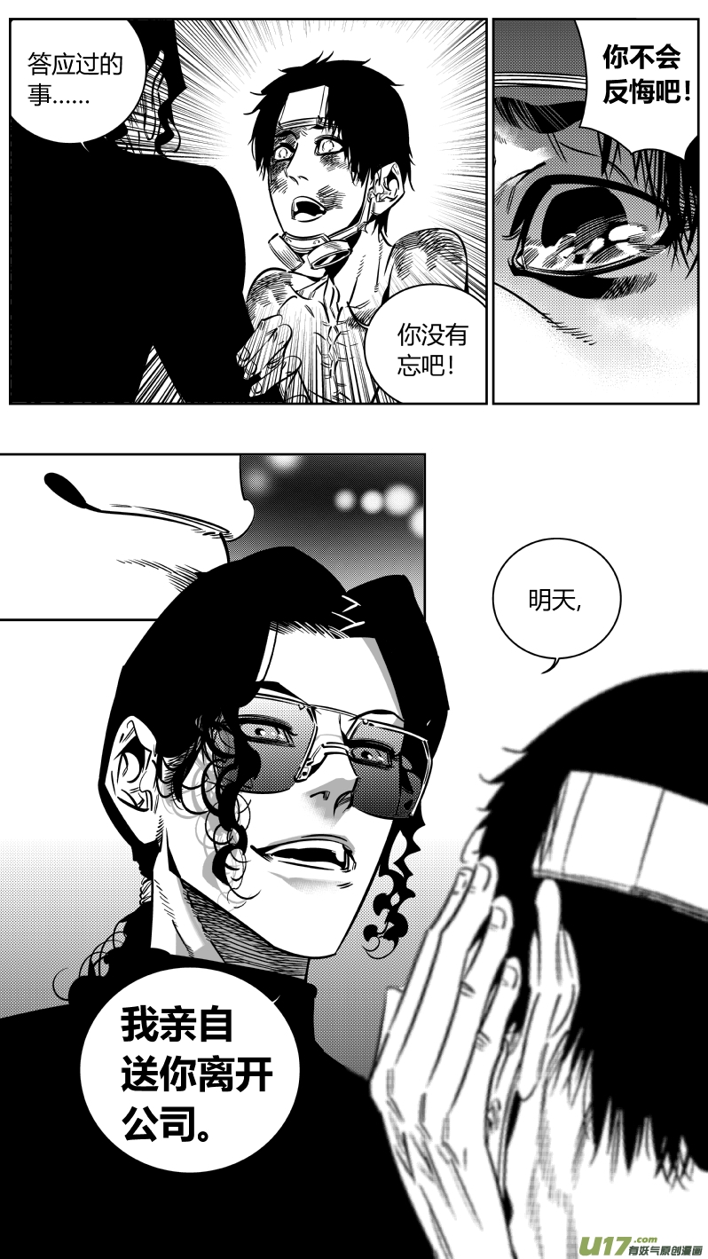 185.悔悟-第189话