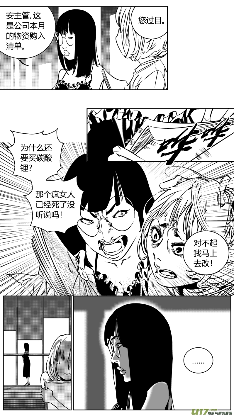 185.悔悟-第189话