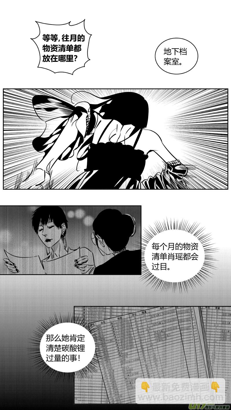 185.悔悟-第189话