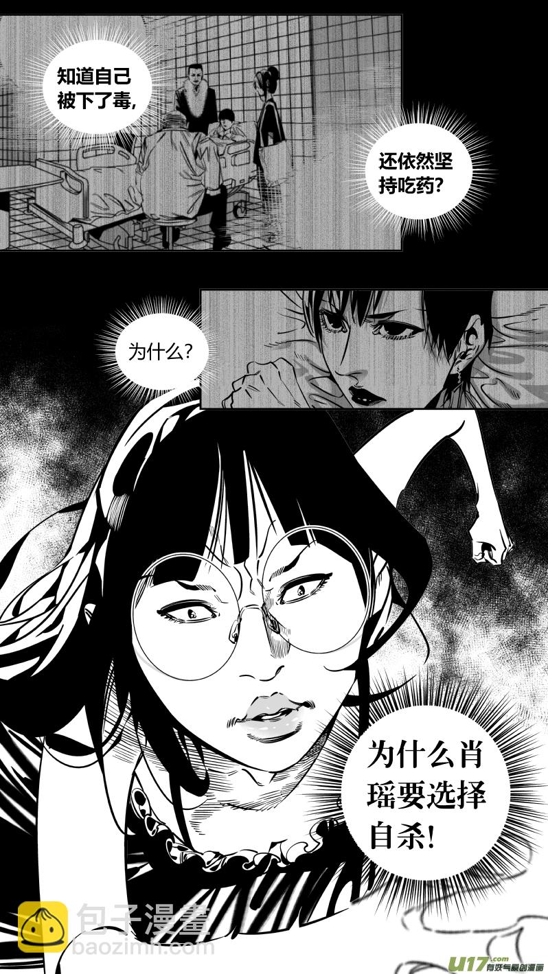 185.悔悟-第189话