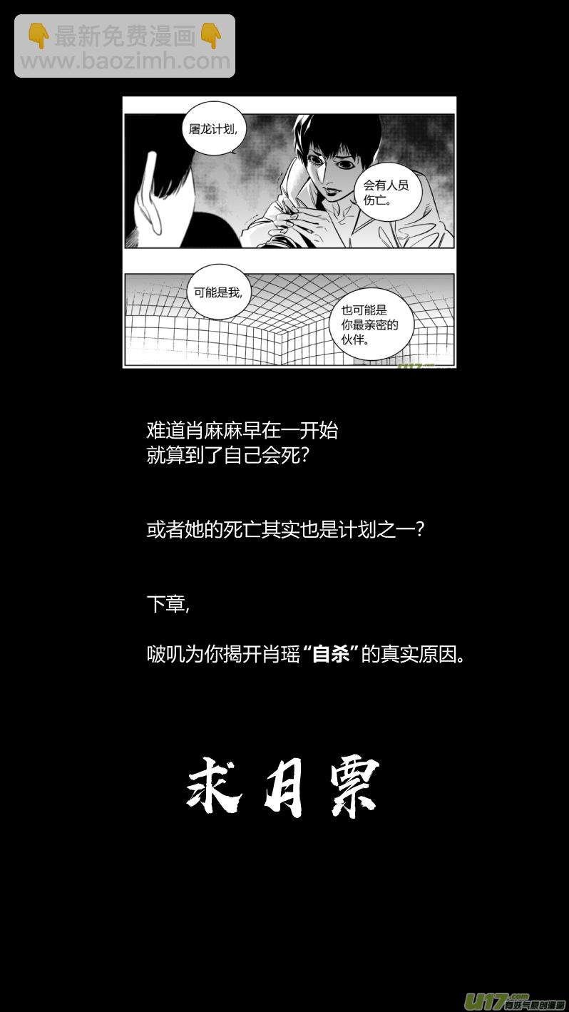 185.悔悟-第189话