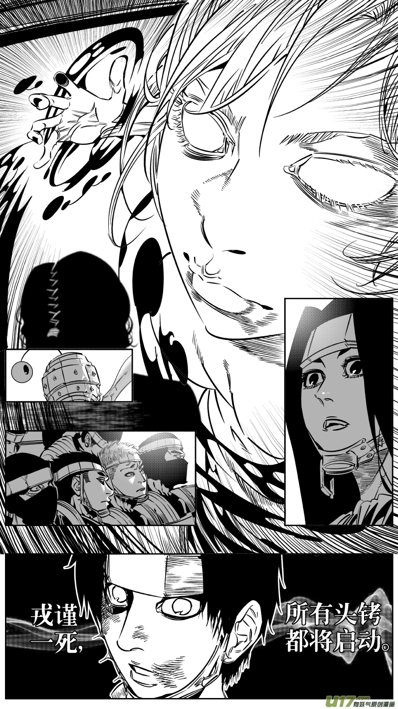 185.悔悟-第189话