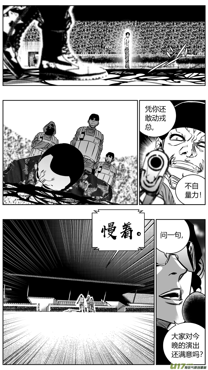 185.悔悟-第189话