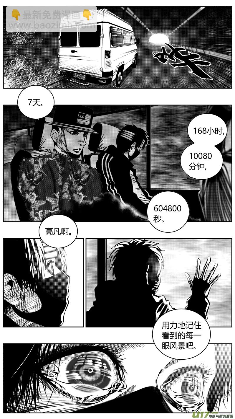 187.出狱-第191话