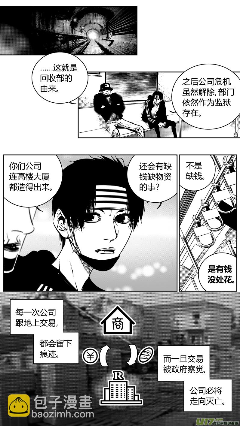 187.出狱-第191话