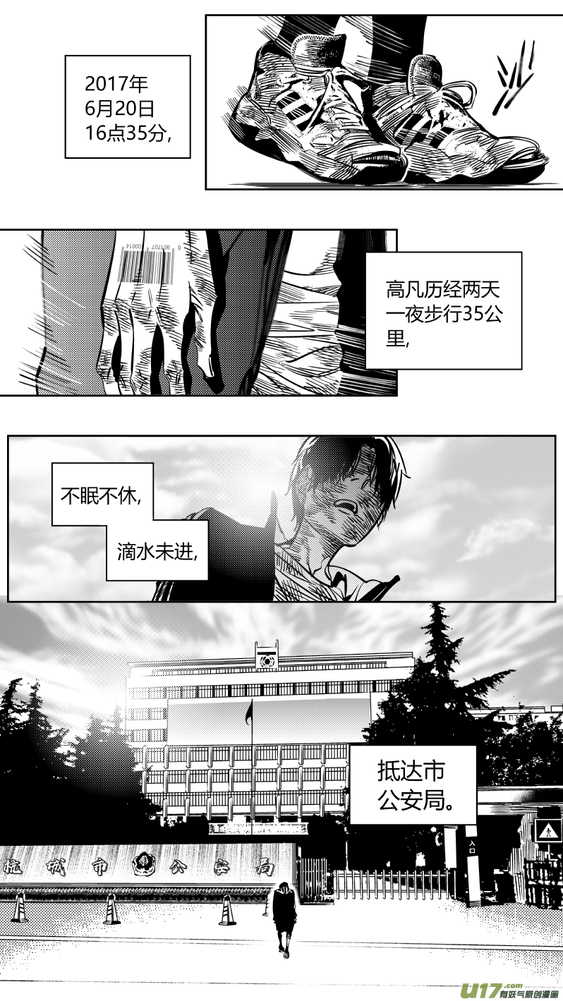 193.回家-第197话