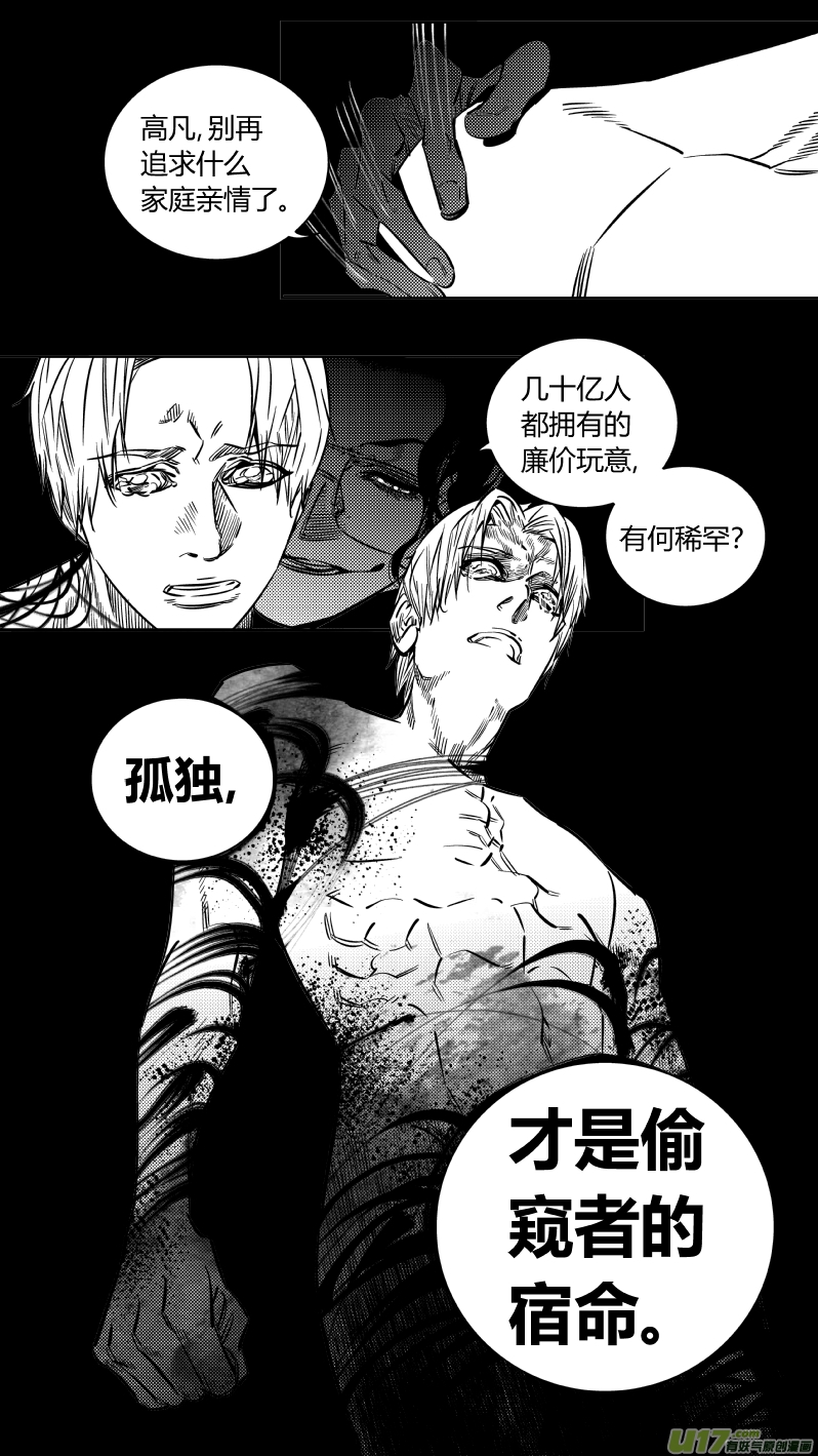 193.回家-第197话