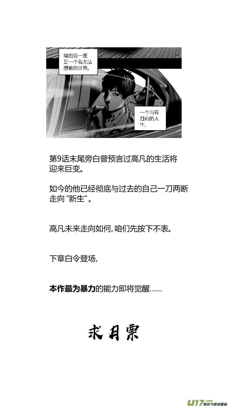 193.回家-第197话