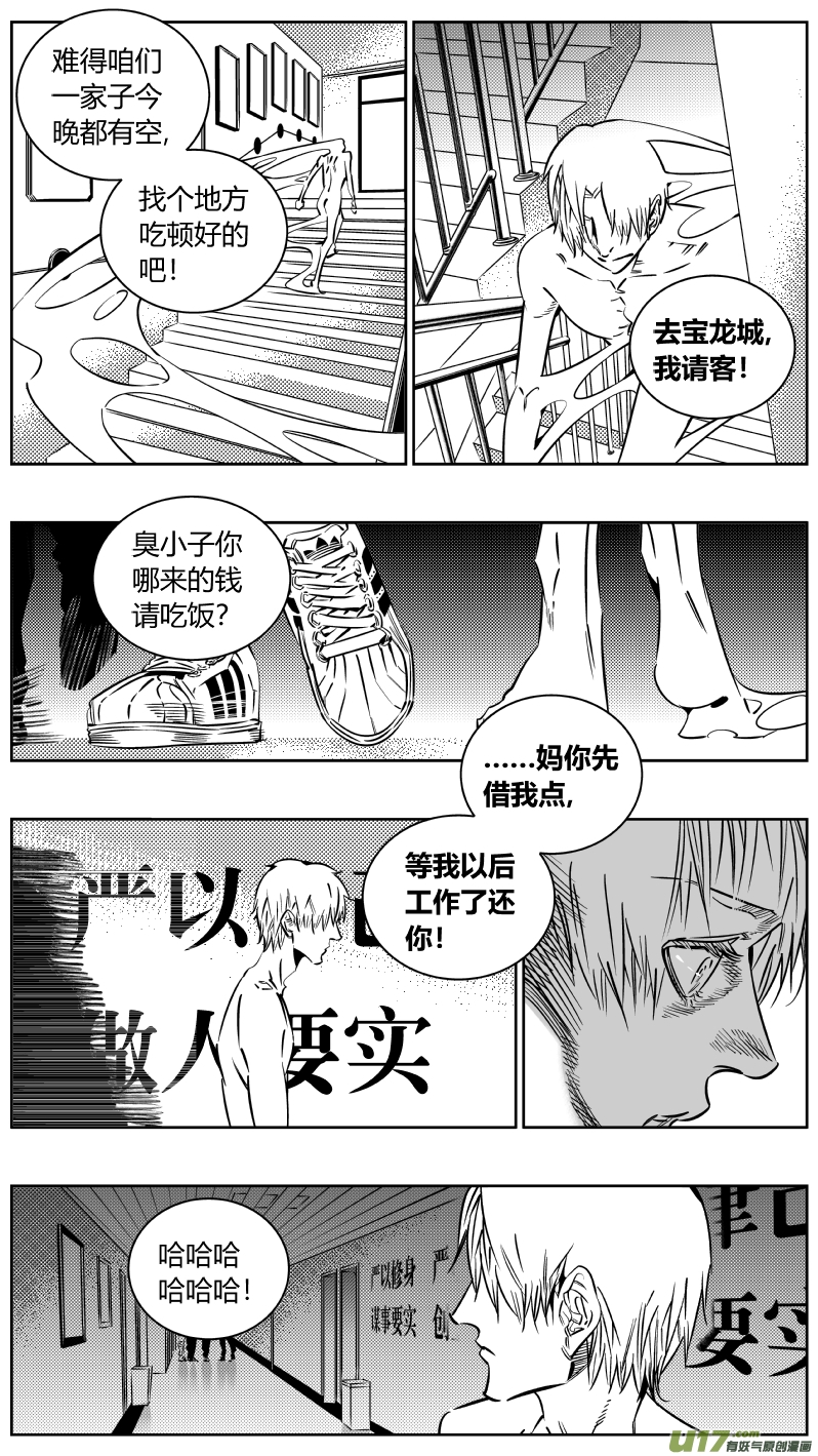 193.回家-第197话