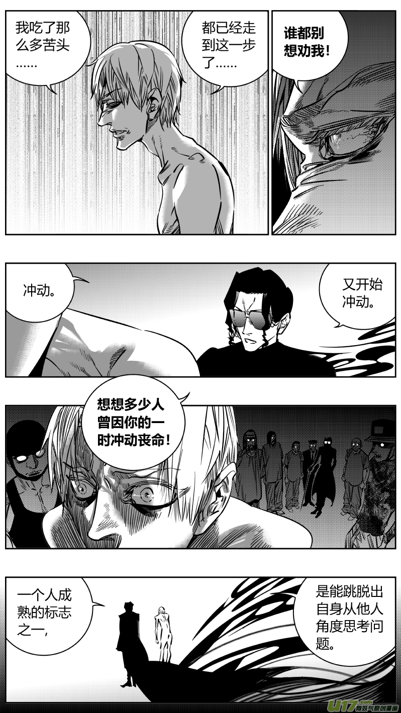 193.回家-第197话