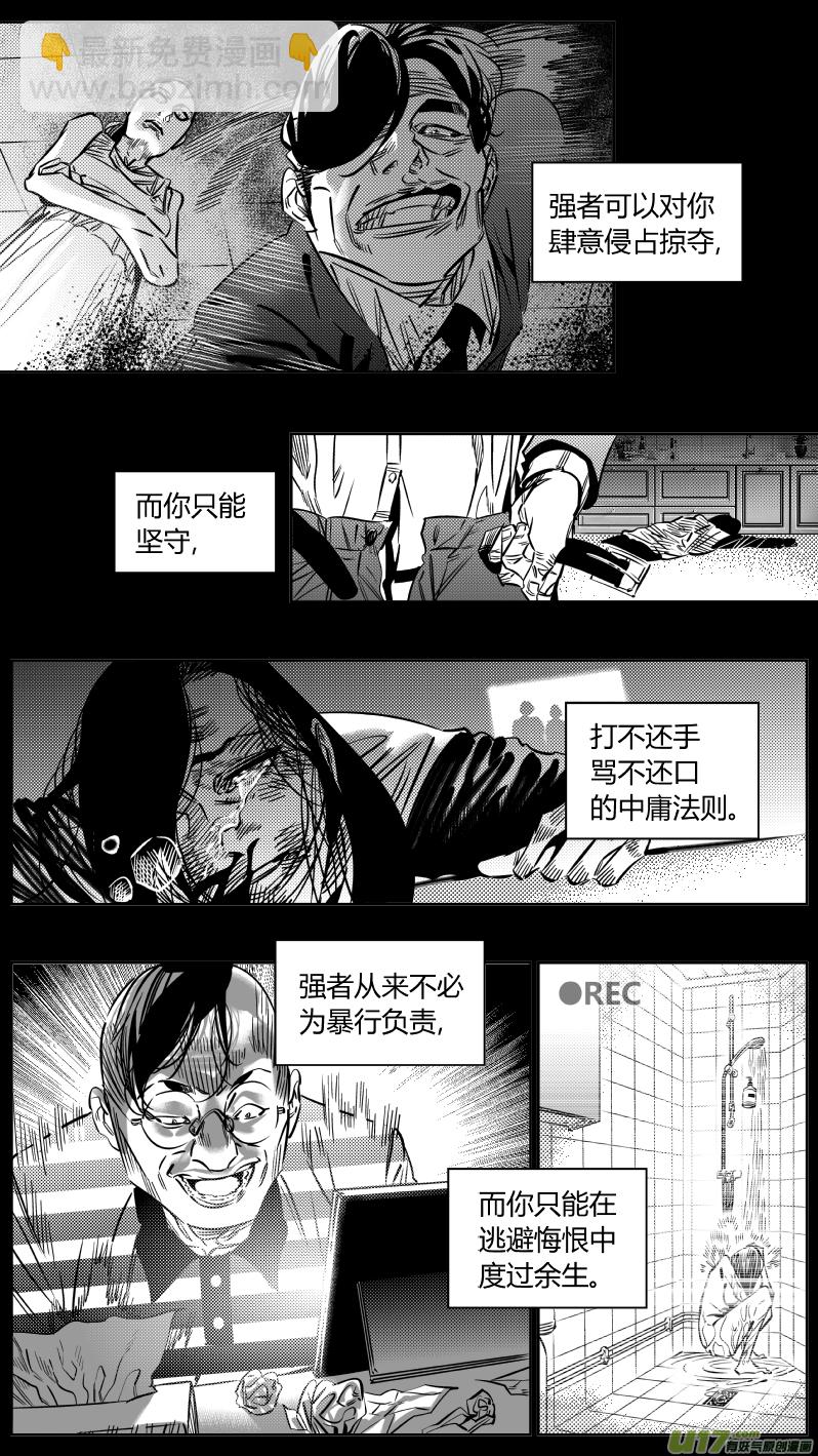 195.炼狱2.0-第199话