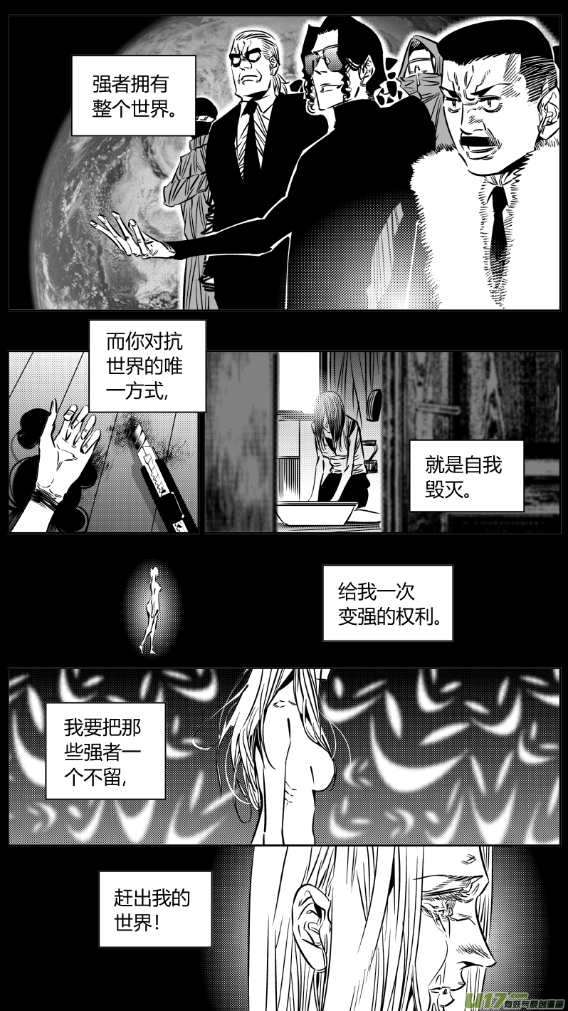 195.炼狱2.0-第199话