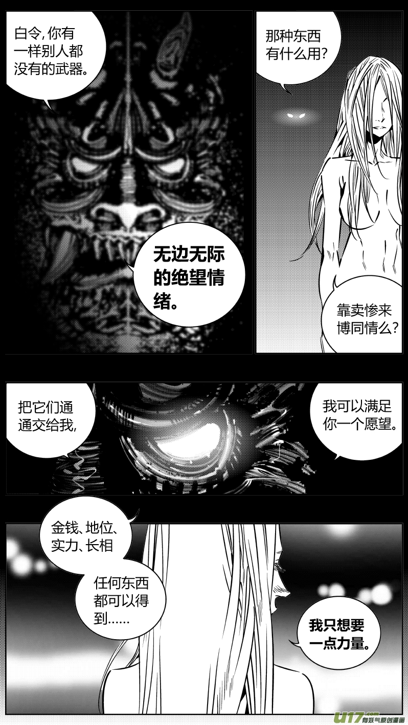 195.炼狱2.0-第199话