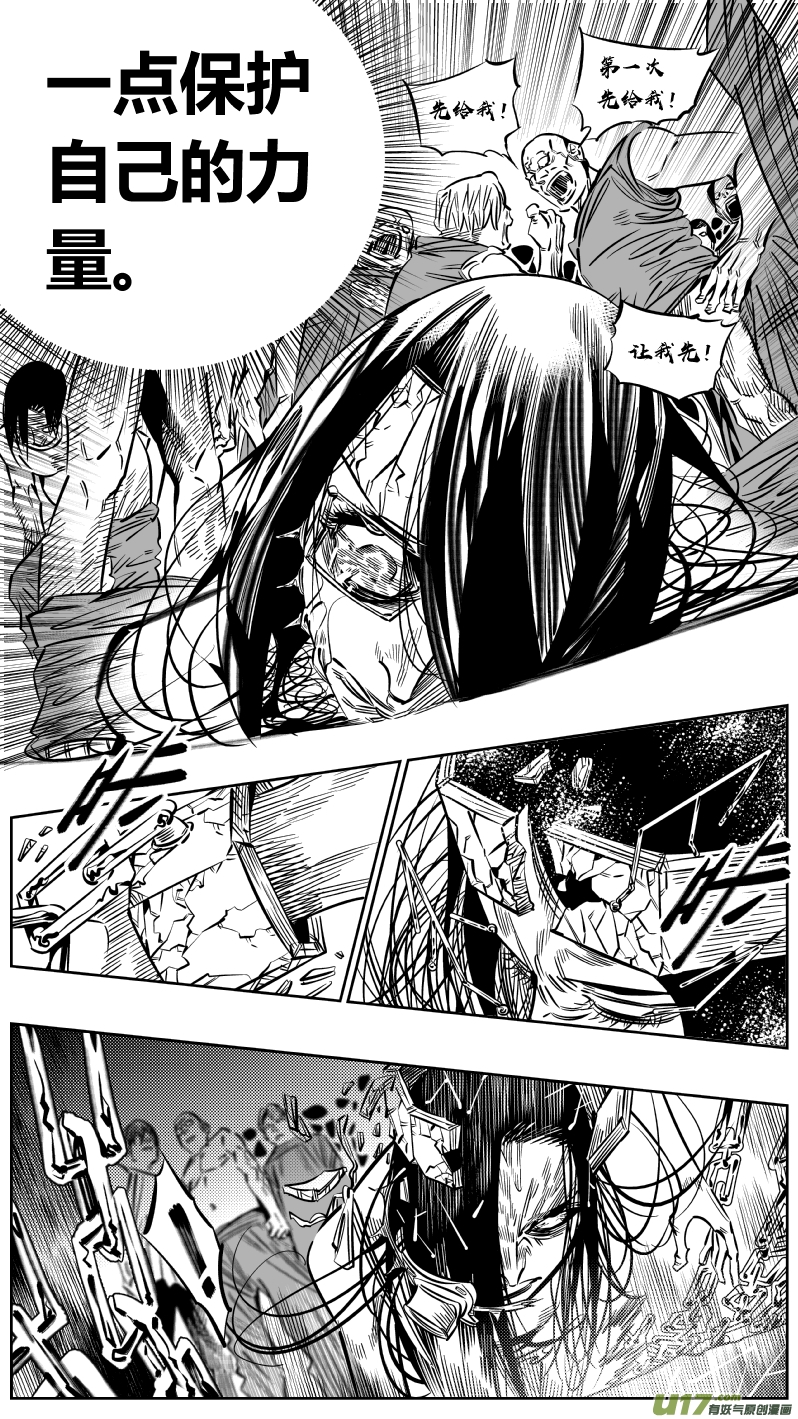 195.炼狱2.0-第199话