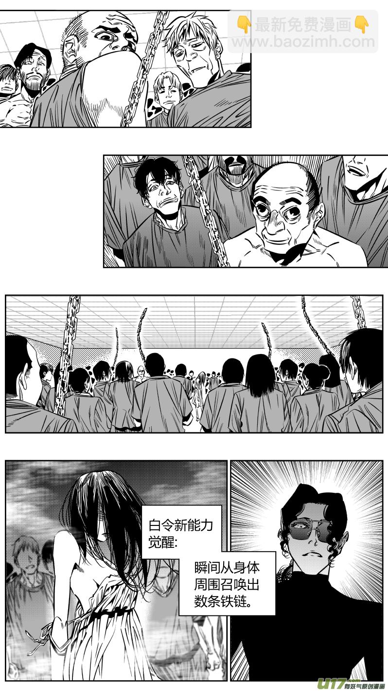 195.炼狱2.0-第199话