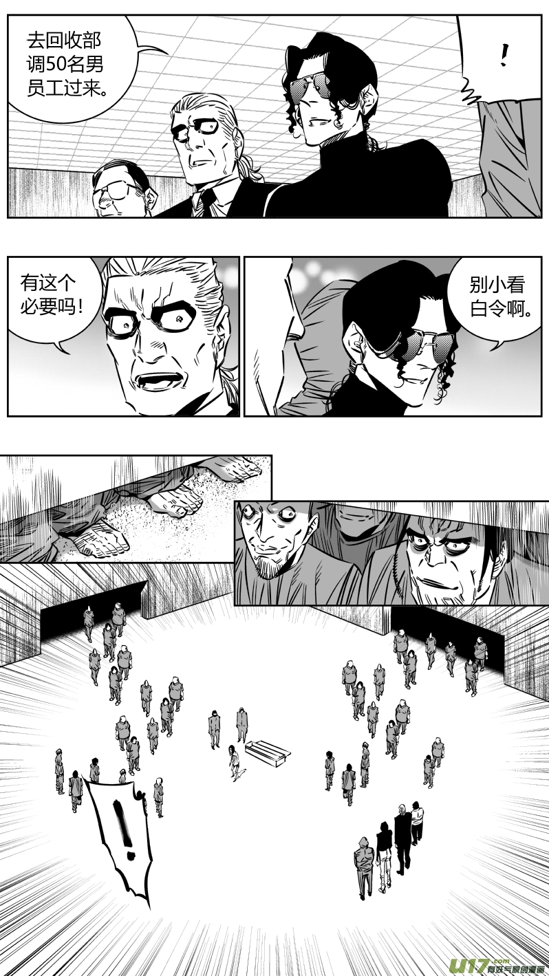 195.炼狱2.0-第199话