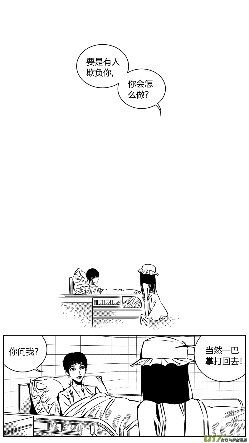 195.炼狱2.0-第199话