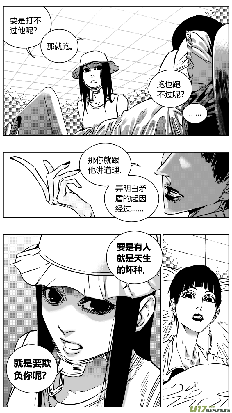 195.炼狱2.0-第199话