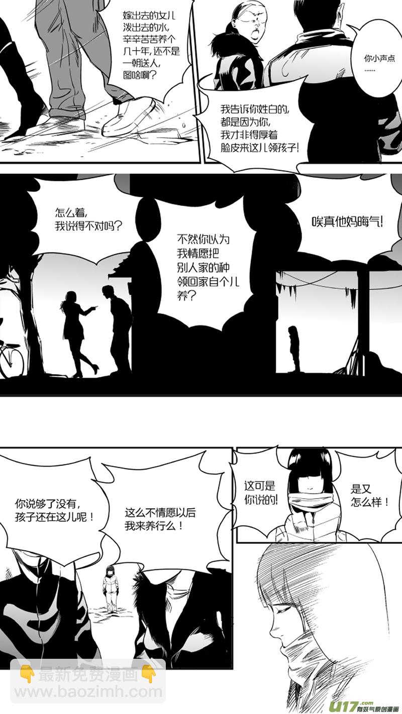 21.回忆1.0-第21话