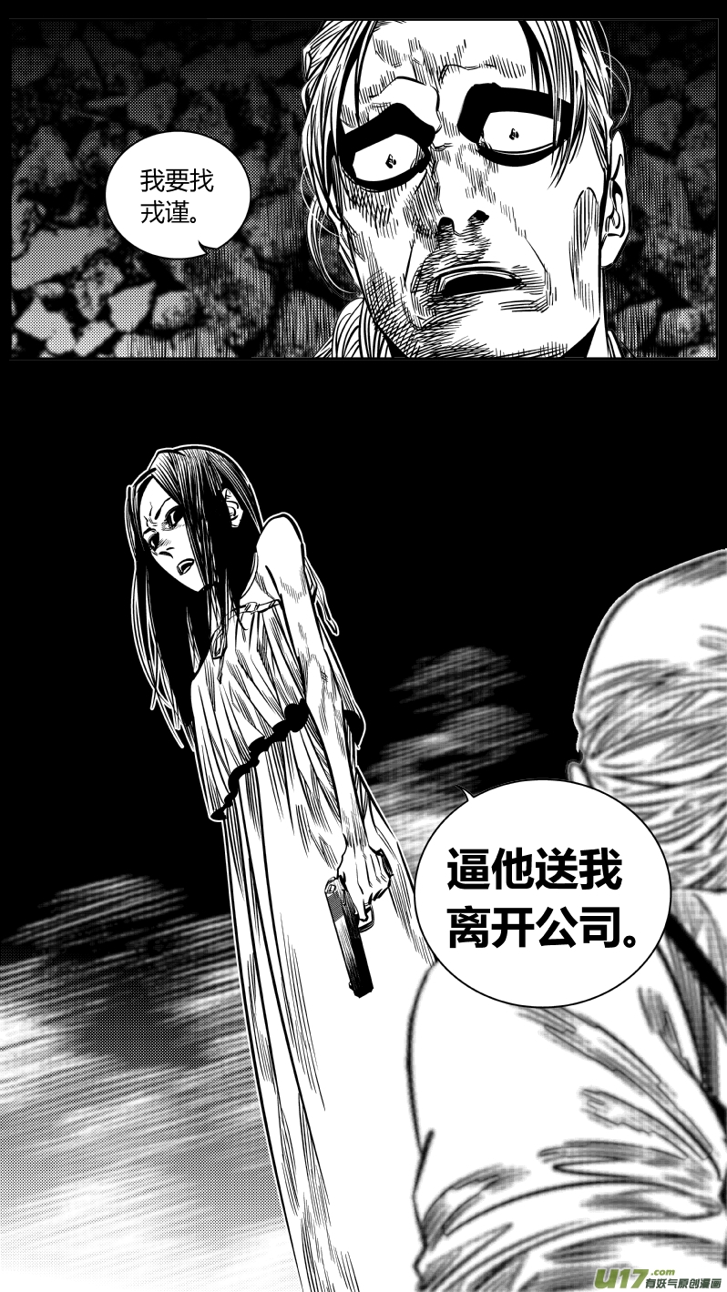 197.&ldquo;好人&rdquo;-第201话