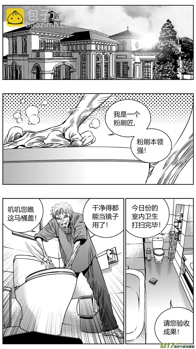 197.&ldquo;好人&rdquo;-第201话