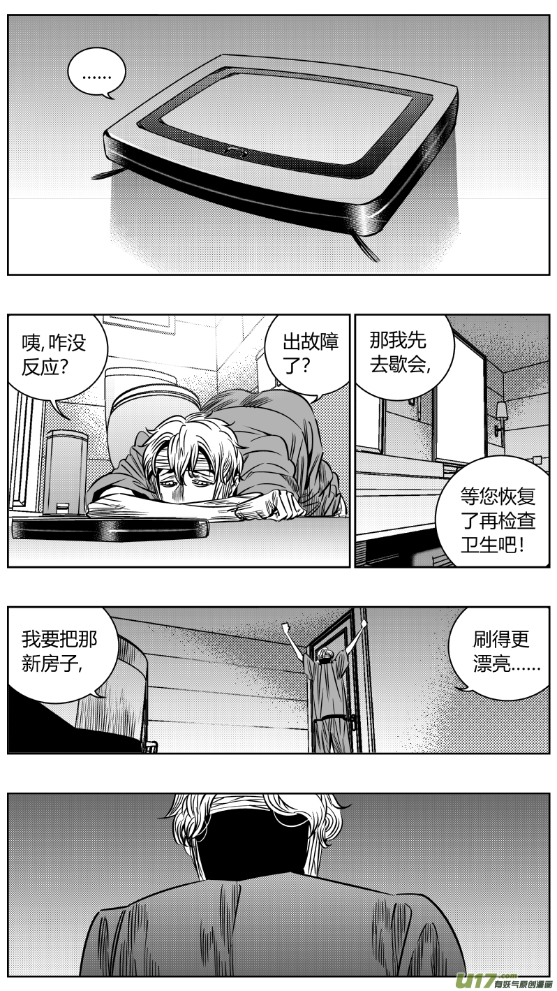 197.&ldquo;好人&rdquo;-第201话