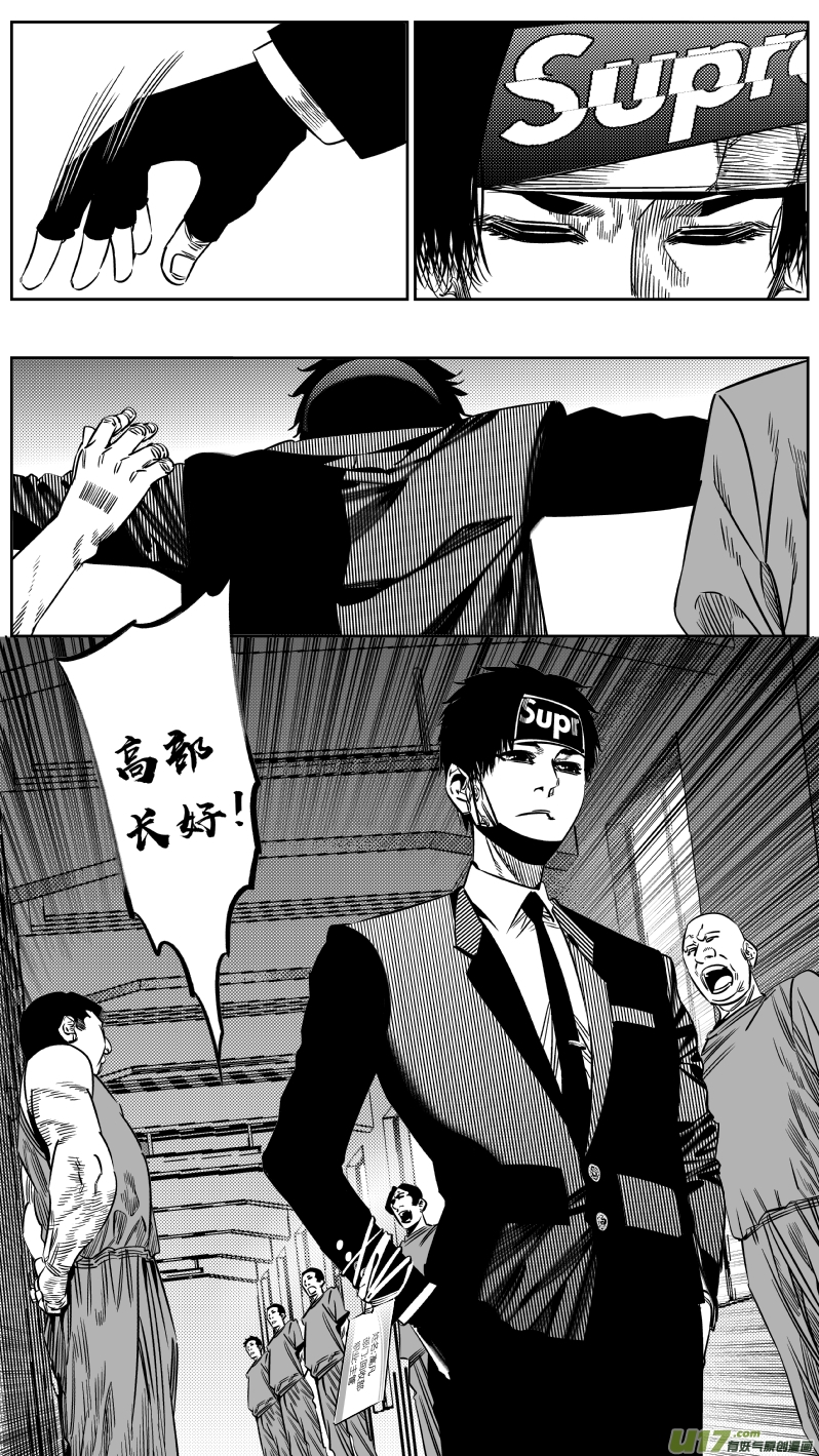 199.升官-第203话