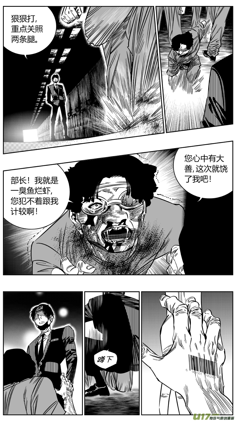 199.升官-第203话