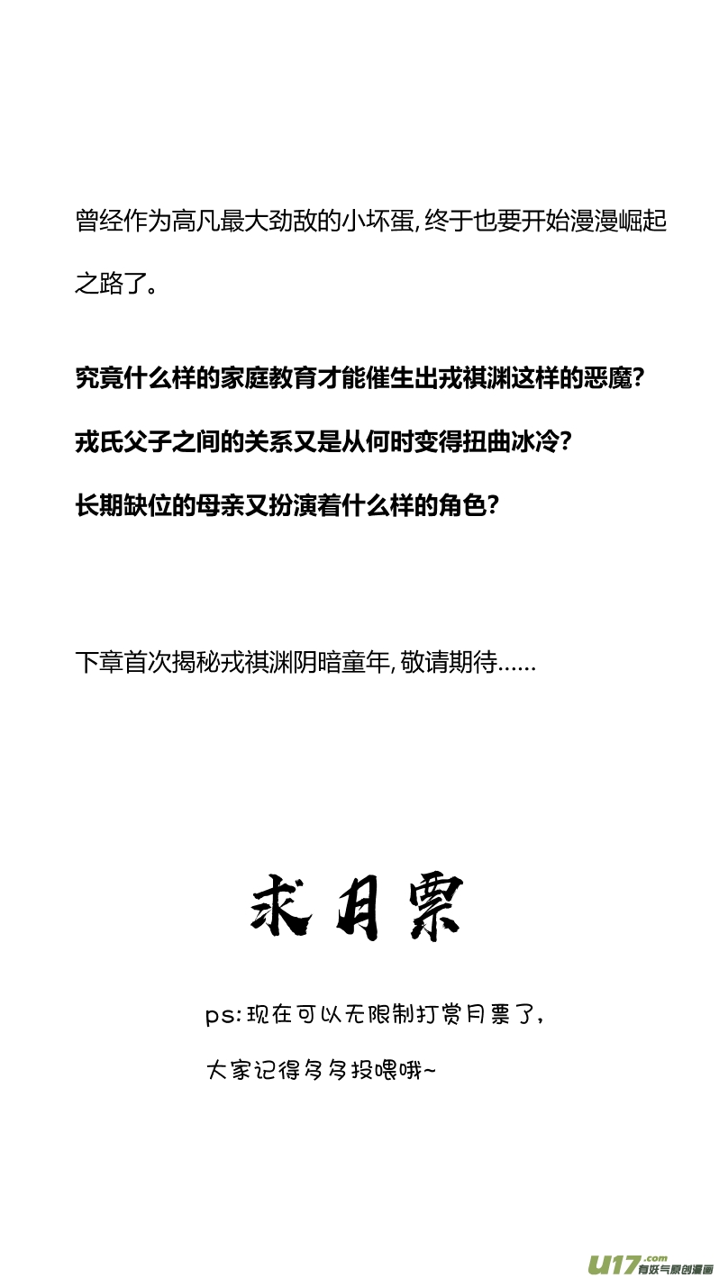 199.升官-第203话