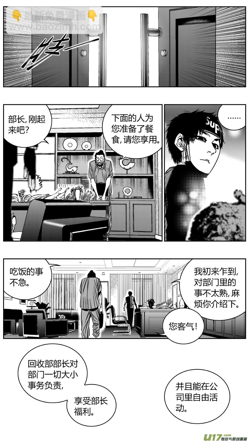 199.升官-第203话