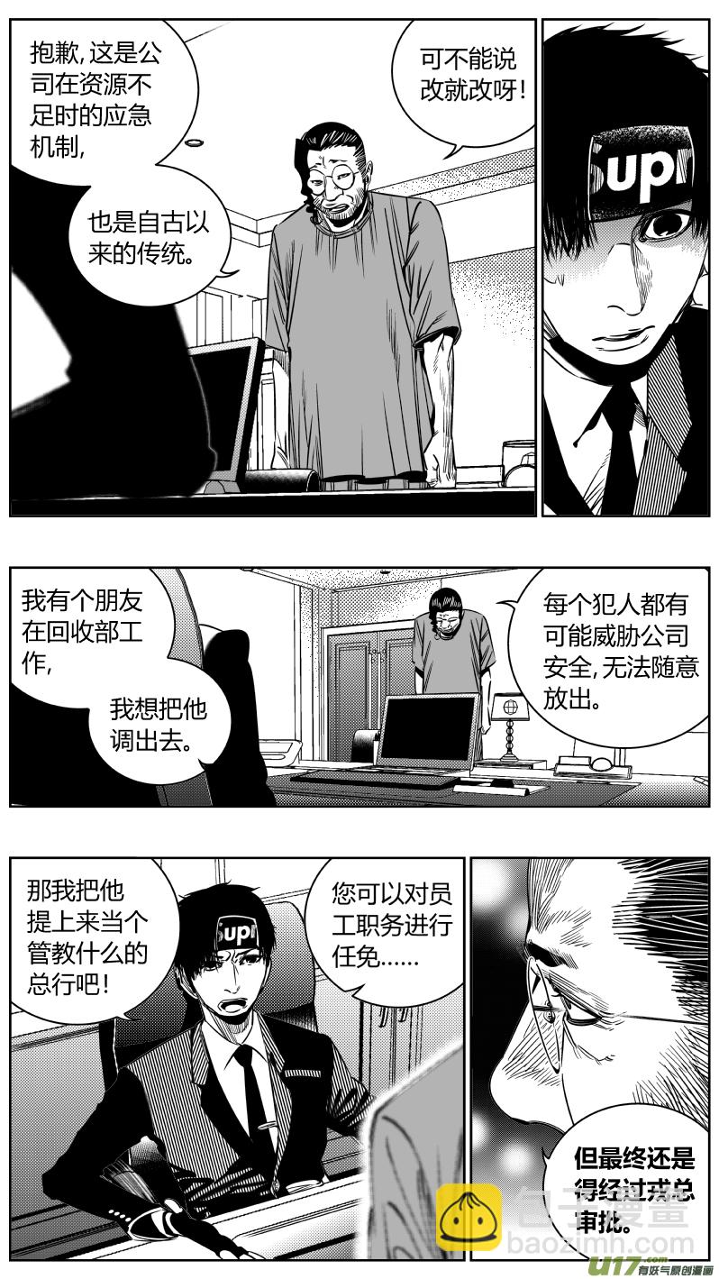 199.升官-第203话